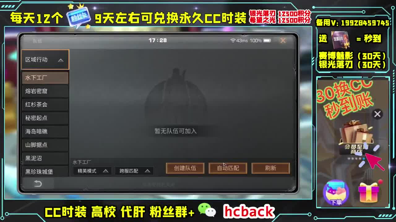 禁止刷礼物 主播富二代