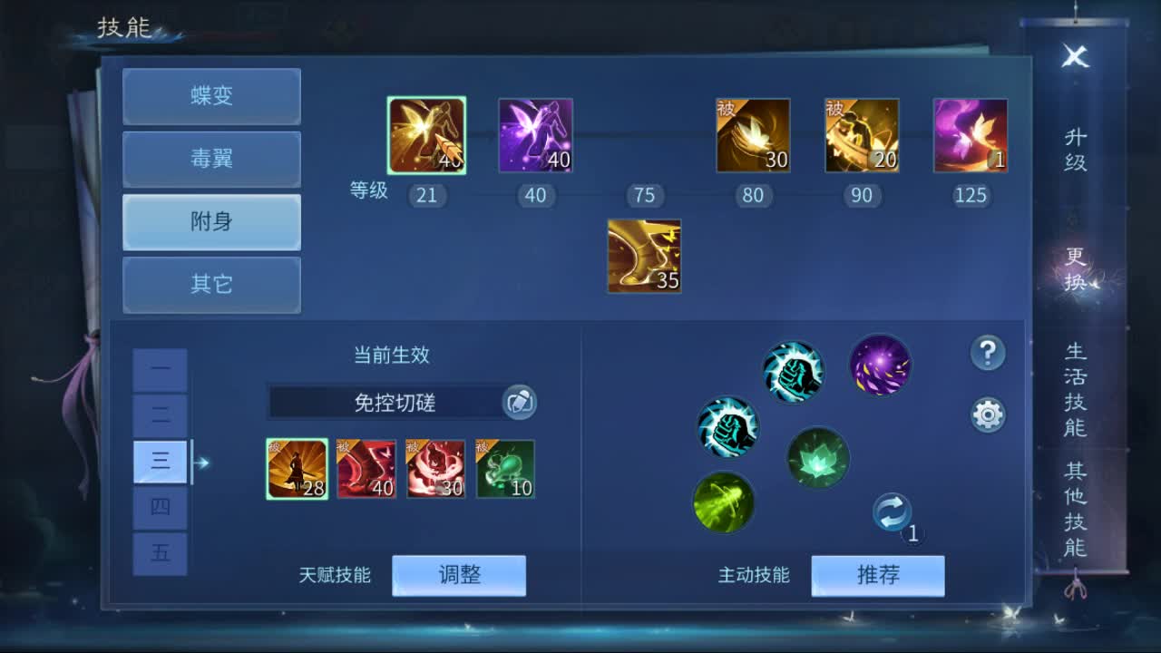 佳话连篇0415 第2段