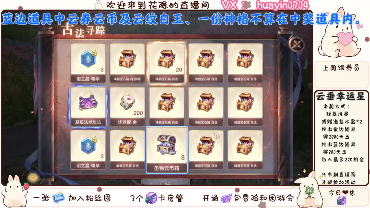 【云垂幸运星】来CC直播赢天玉大奖