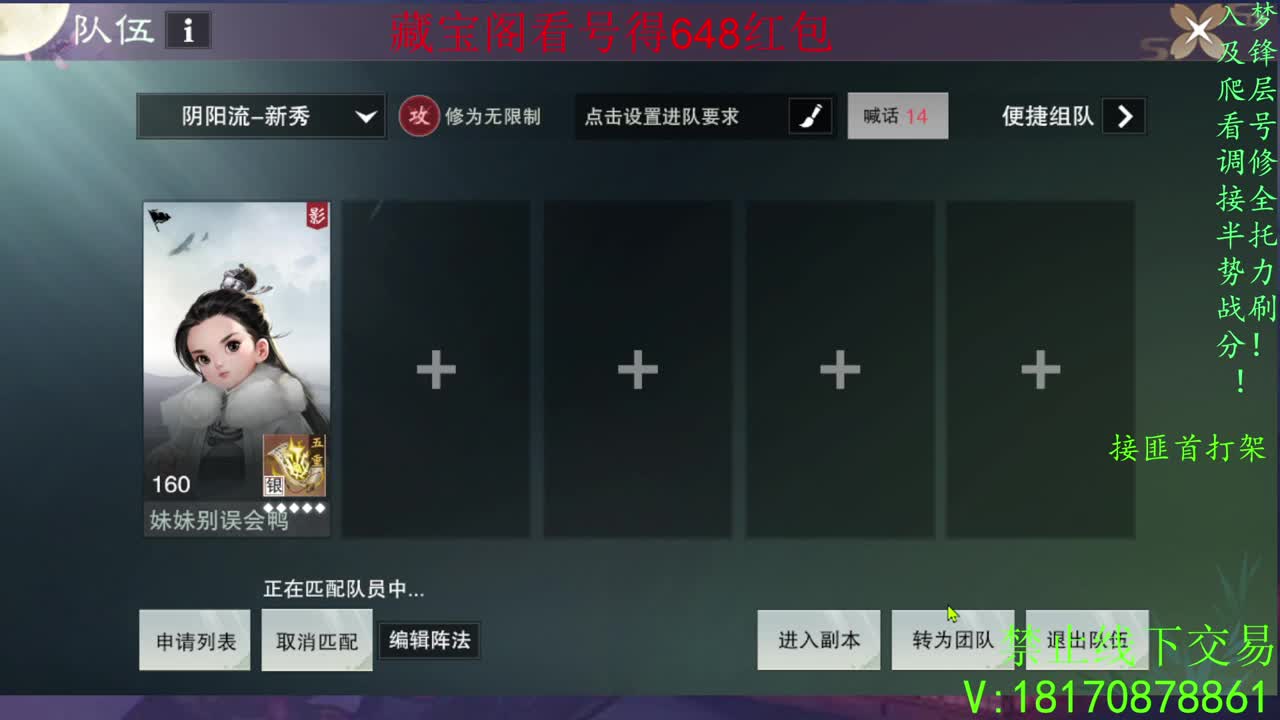 看号滴滴托管滴滴 第2段