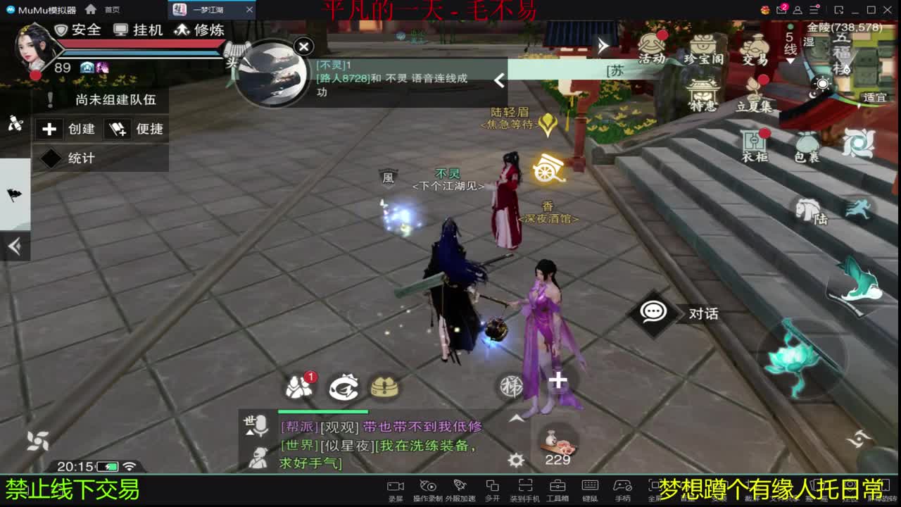 陪伴是最浪漫的旅程