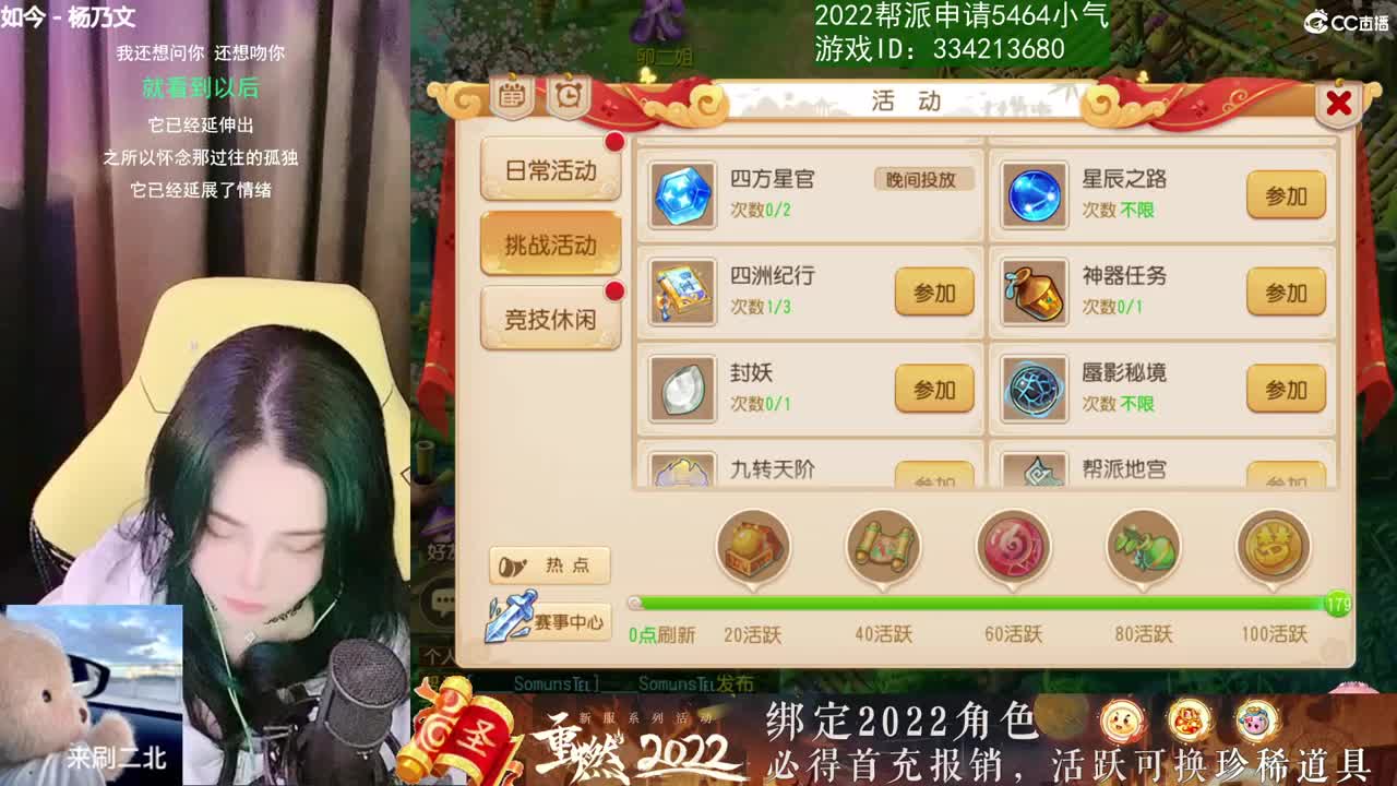 唱歌的勇武菜猪·2022·生物钟混乱版