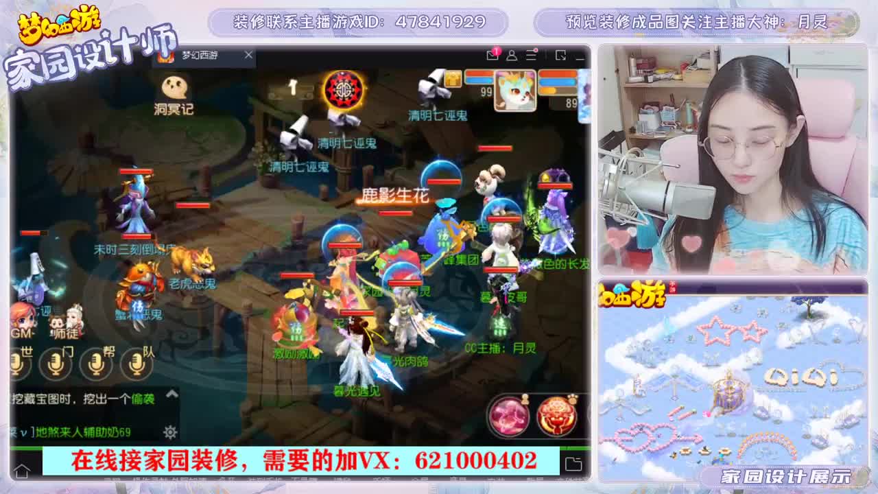 梦幻家园设计 第1段