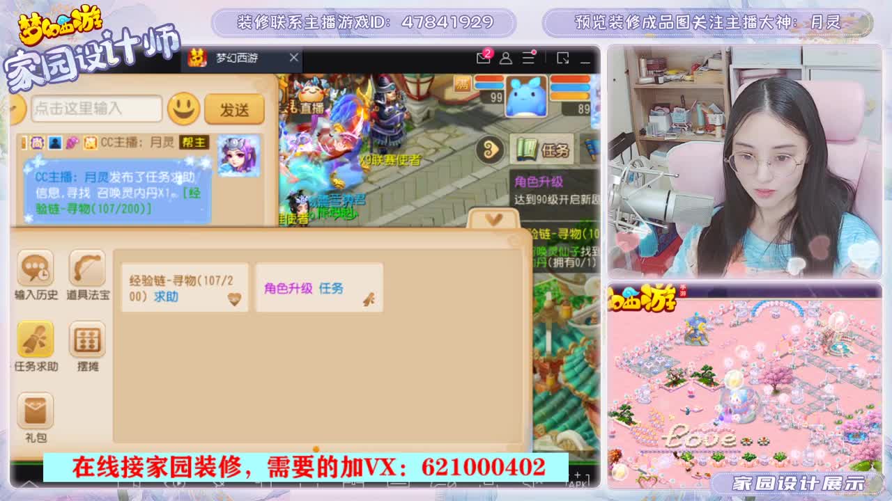 梦幻家园设计 第2段