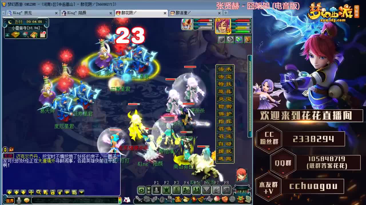 中岳接生死劫极限属性归墟翻车王 第2段