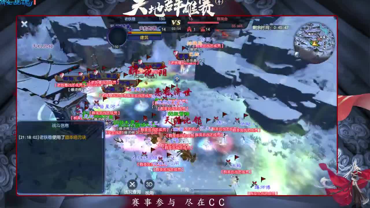 天地群雄3分钟延迟