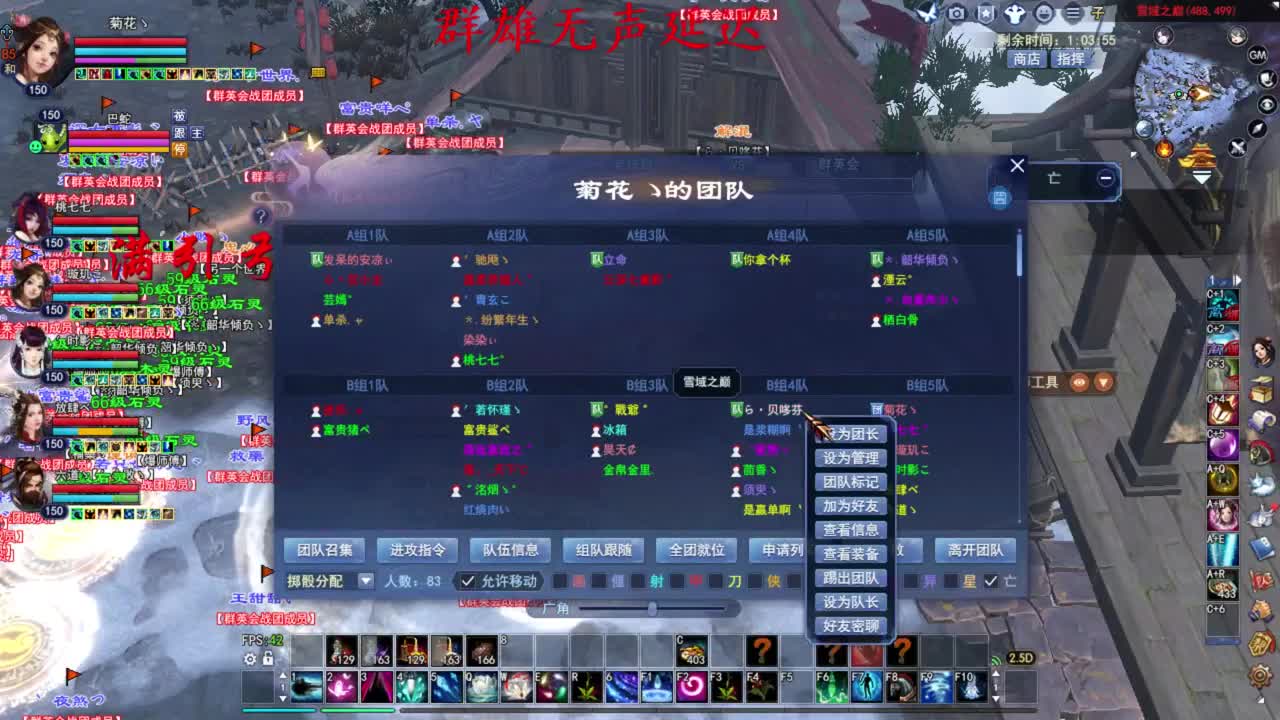 8点群雄