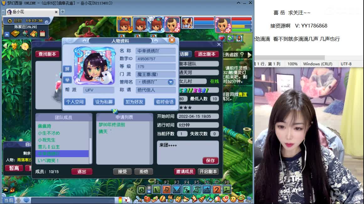 开播 第2段