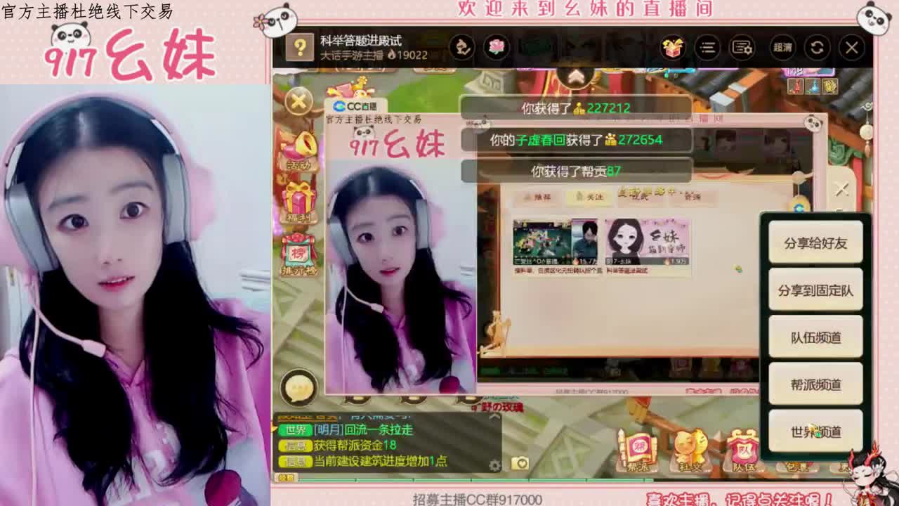 科举答题  进殿试 第1段