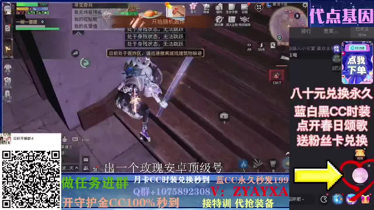 抽光盾无人机~樱花装备已齐！ 第1段