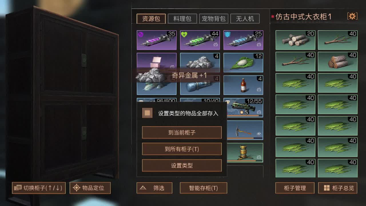 天晴了 第2段