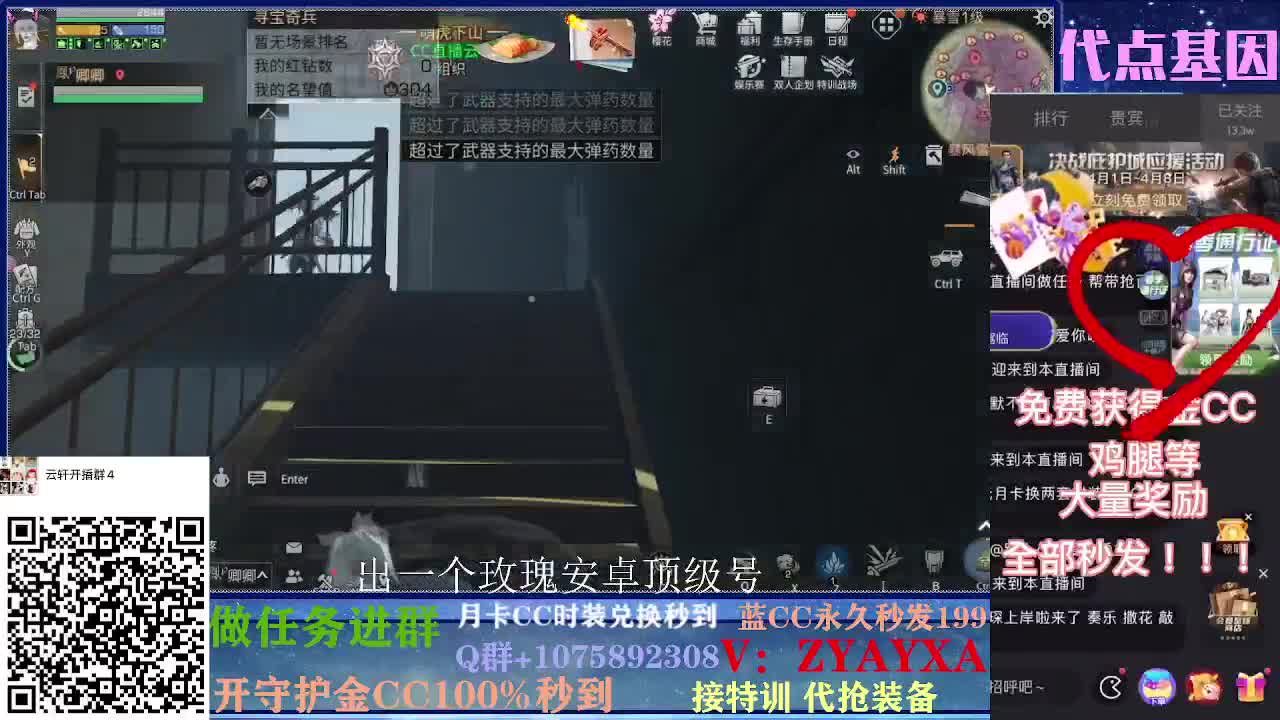 抽光盾无人机~樱花装备已齐！ 第2段