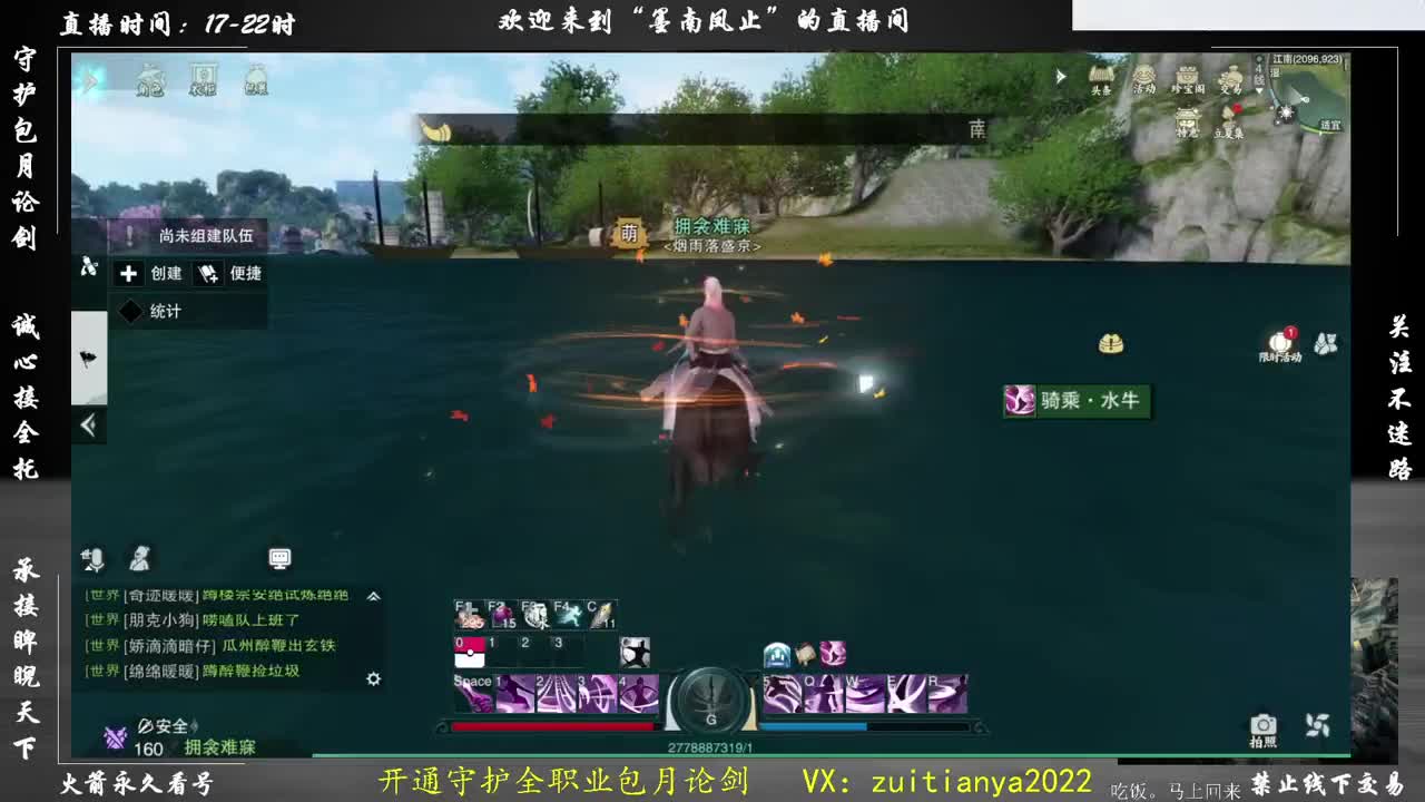 蹲全托蹲论剑 第1段