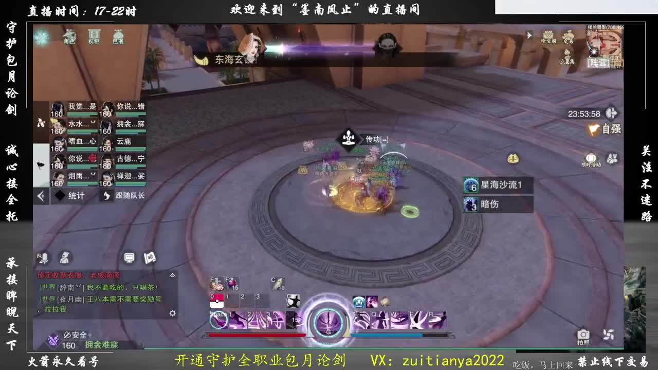 蹲全托蹲论剑 第2段