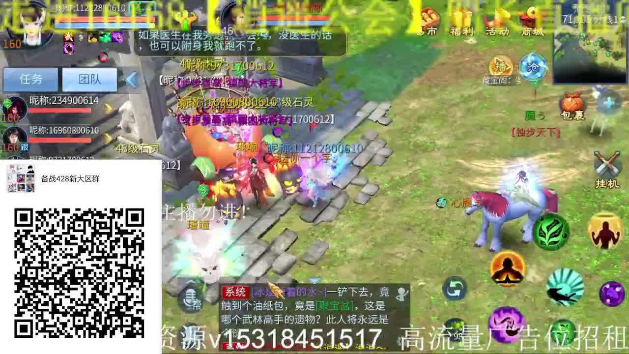 逍遥公会招主播，大区备战中，接冲榜！