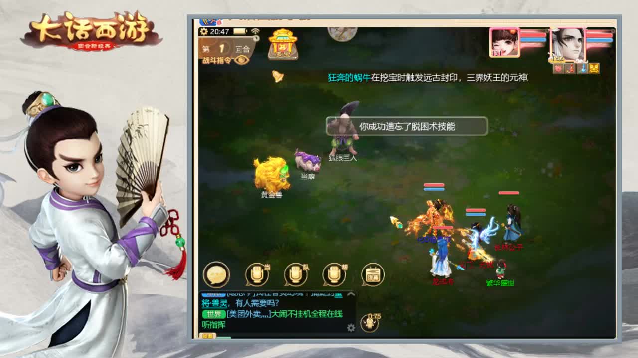 时间服娱乐主播 第2段