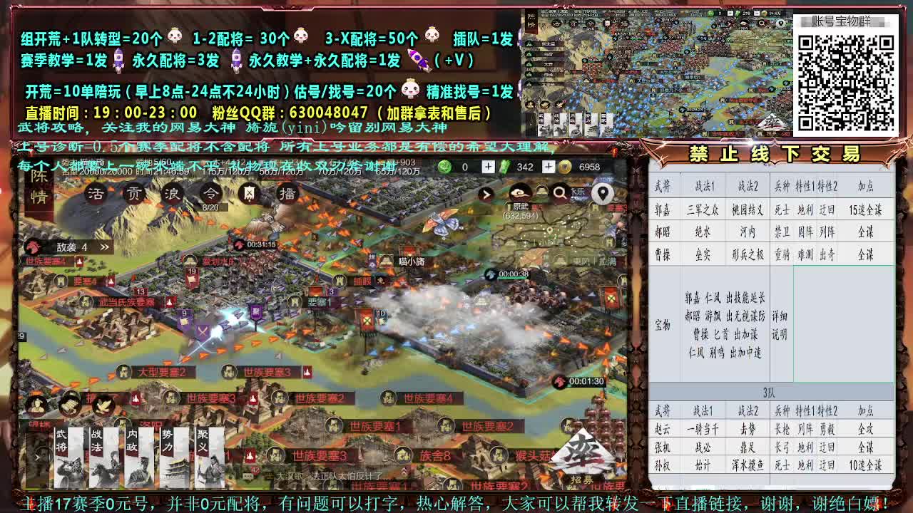 细节配将大神，官方赛事解说