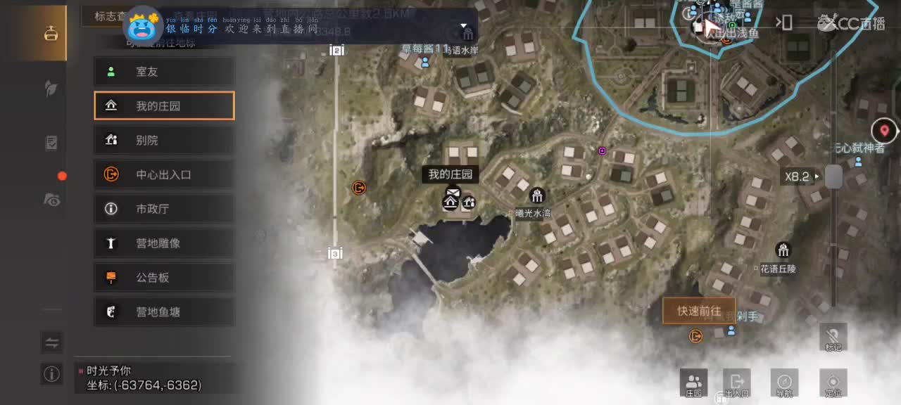 跟我一起快乐的砍树 第1段