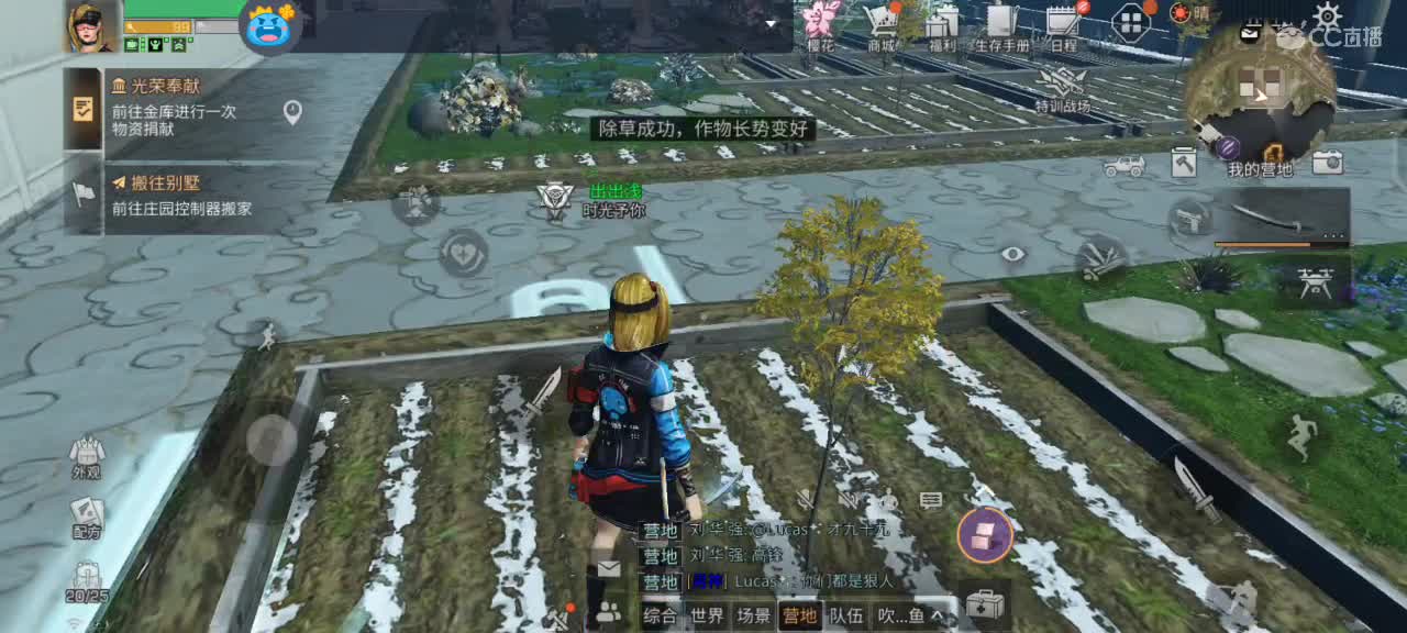 跟我一起快乐的砍树 第2段