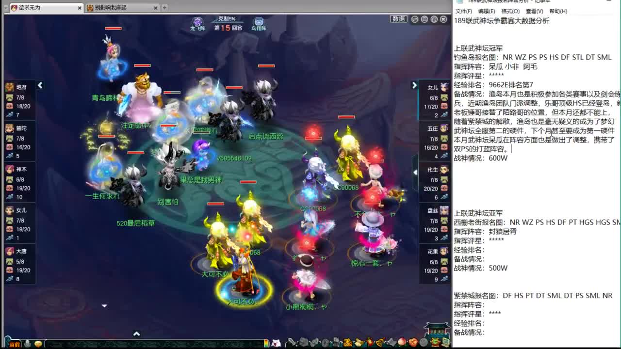 189联武神坛大数据 第1段