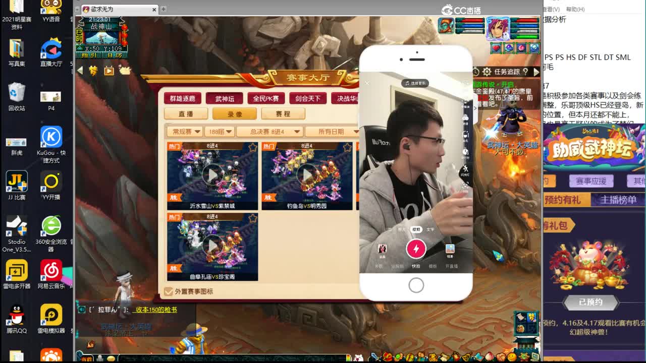 189联武神坛大数据 第2段