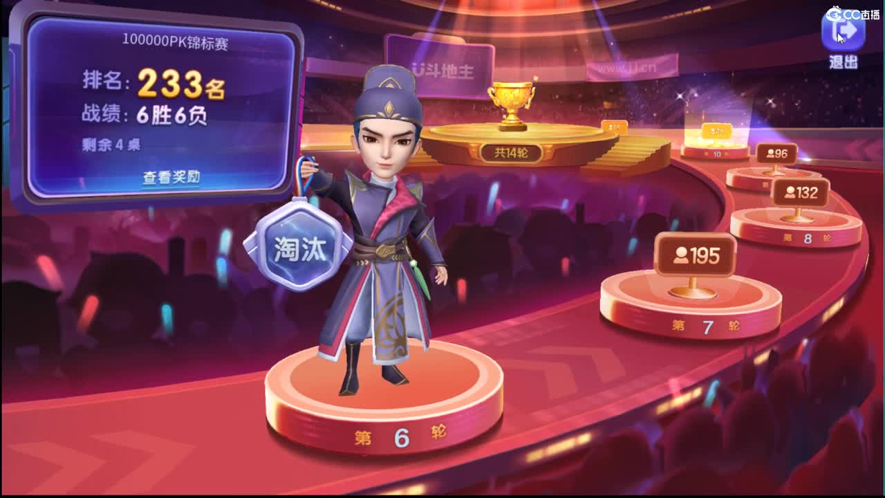 189联武神坛大数据