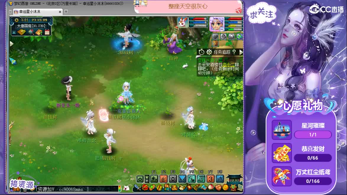 永远善良永远热泪盈眶 第2段