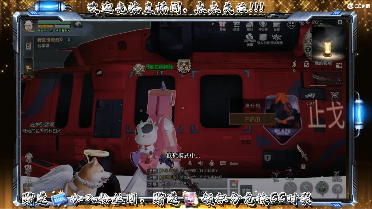 谷底线远星玩耍！！！