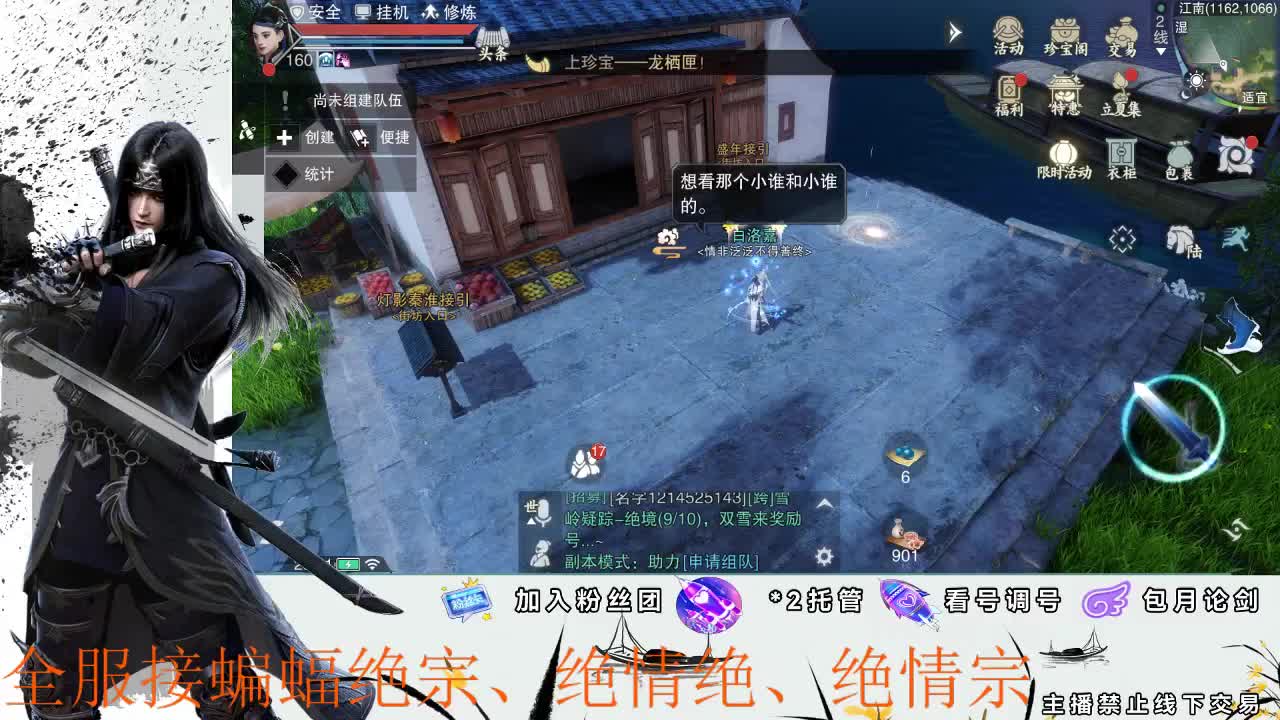 全区接副本开荒、助力 第2段