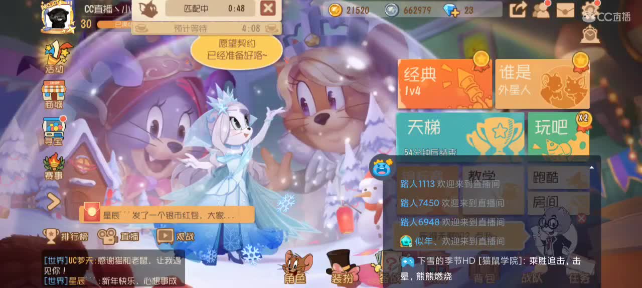 猫鼠天梯 激情互动～ 第2段