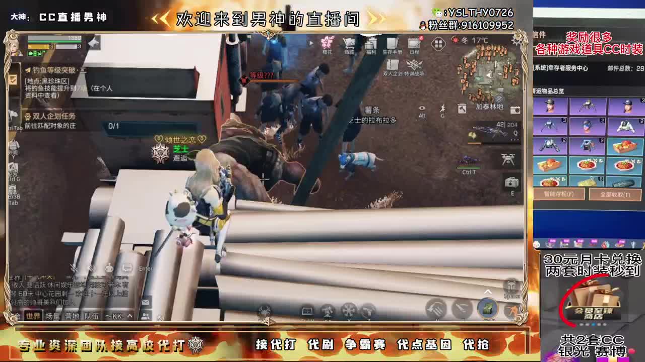 中午好 第1段