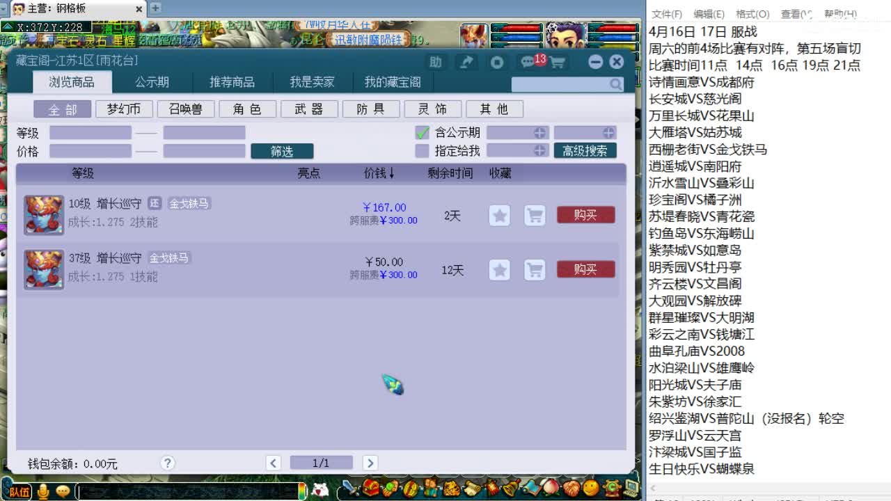 第三分析师明天服战~ 第1段