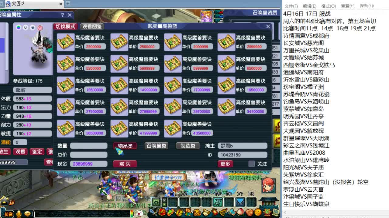 第三分析师明天服战~ 第2段