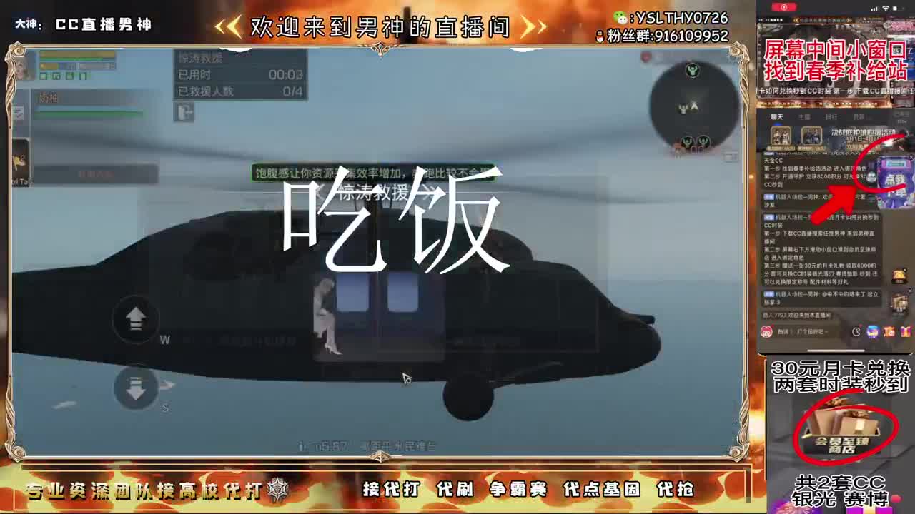 中午好 第2段