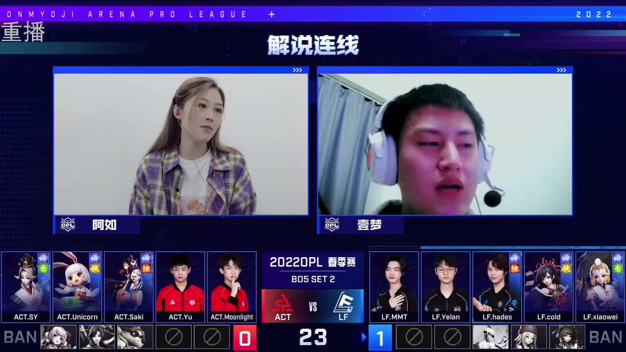 2022OPL春季赛常规赛 第2段