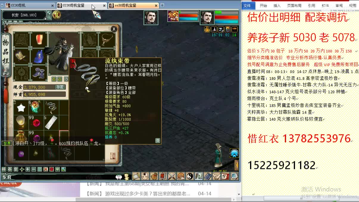 惜红衣-专业估价-找号配装调抗-养娃 第2段