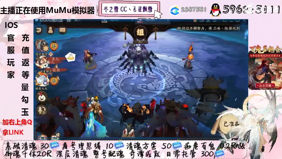 IOS官服玩家充值返勾玉！ 第1段