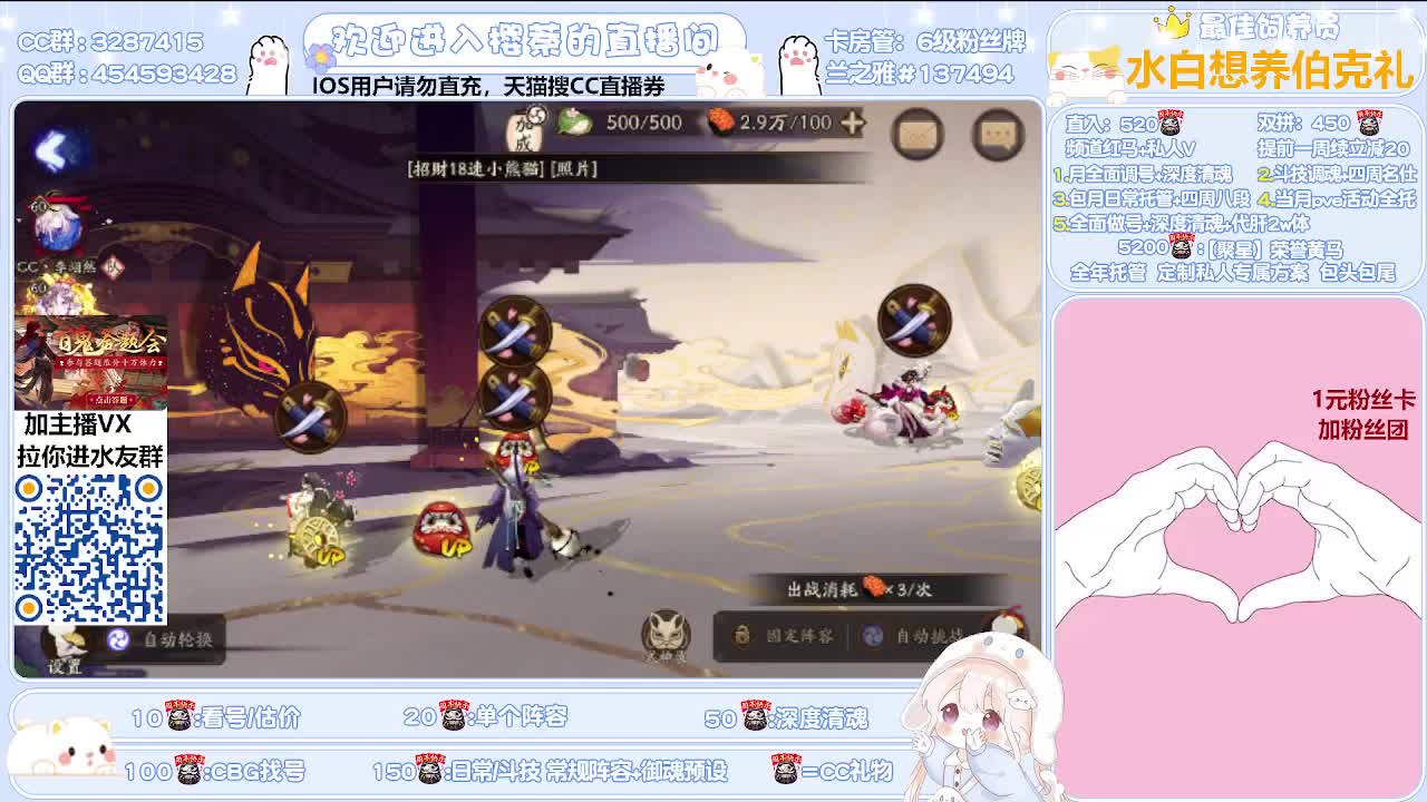 接调号/爬塔/托管/清魂 第2段