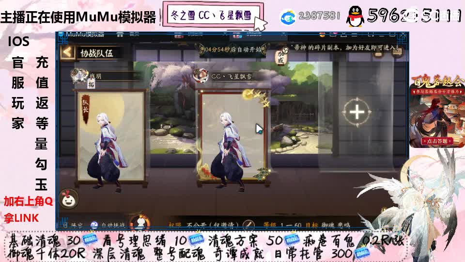 IOS官服玩家充值返勾玉！ 第2段