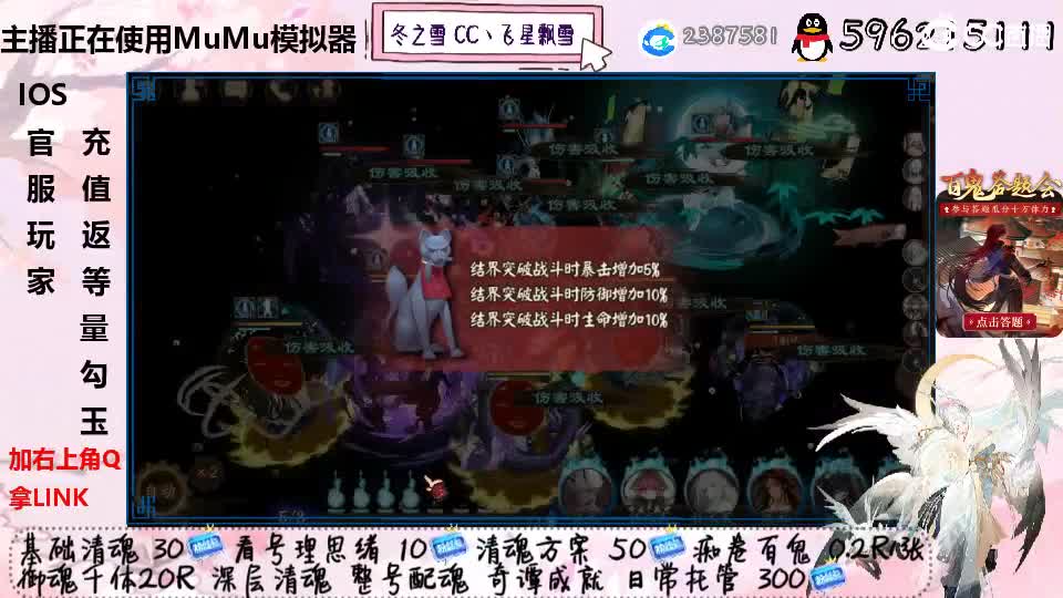 IOS官服玩家充值返勾玉！ 第3段