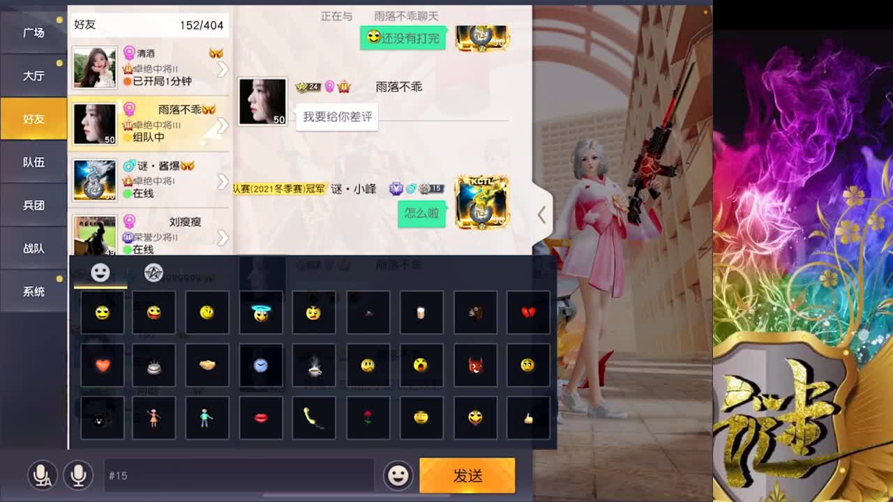 有你们相伴真好.. 第1段