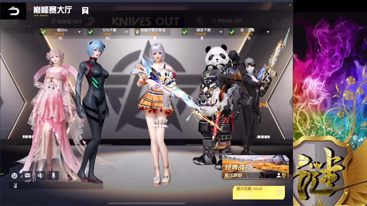 有你们相伴真好.. 第2段