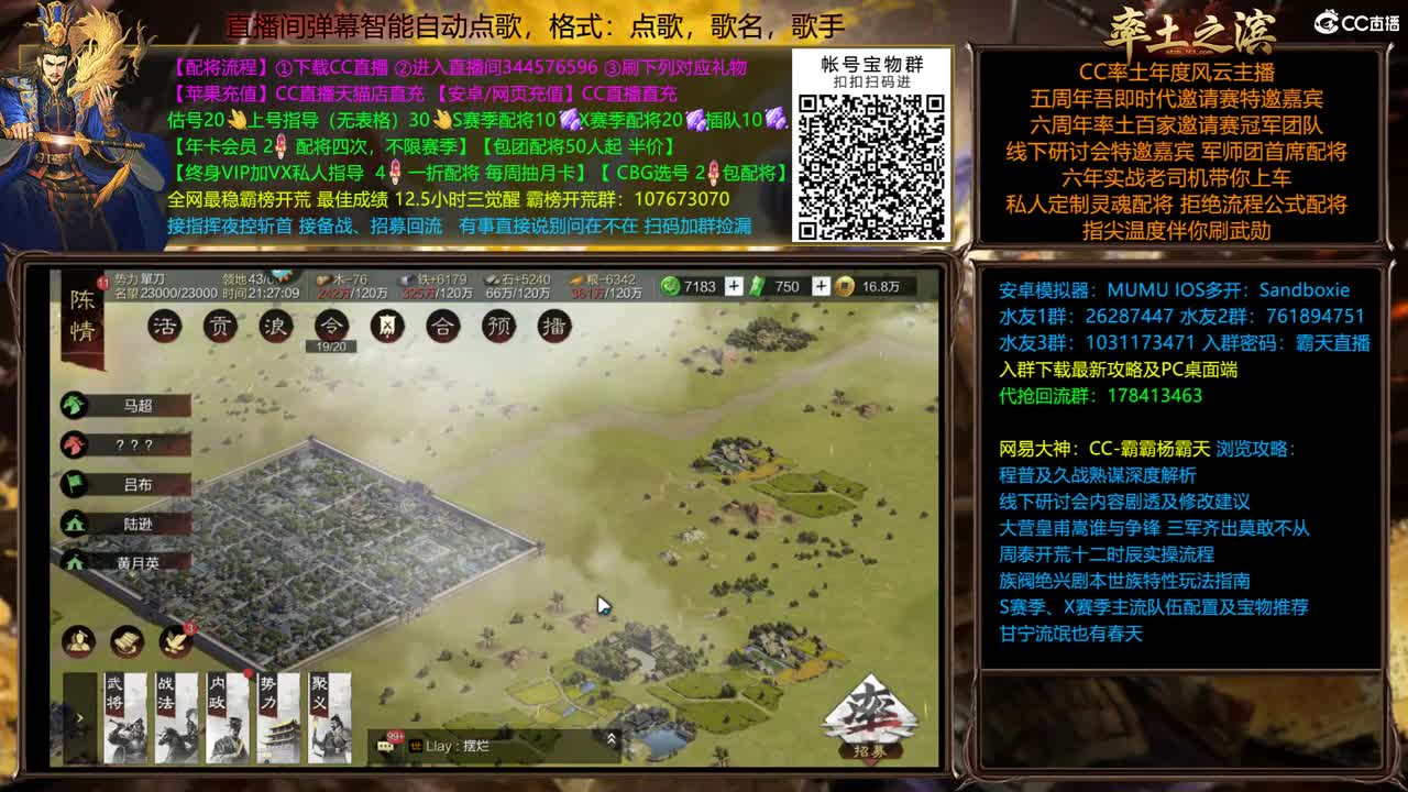 X1770 并州开荒 第1段