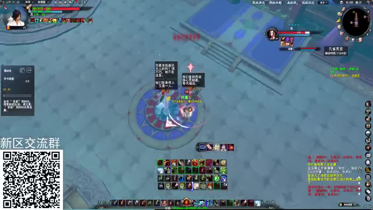 整火神怒，双合体