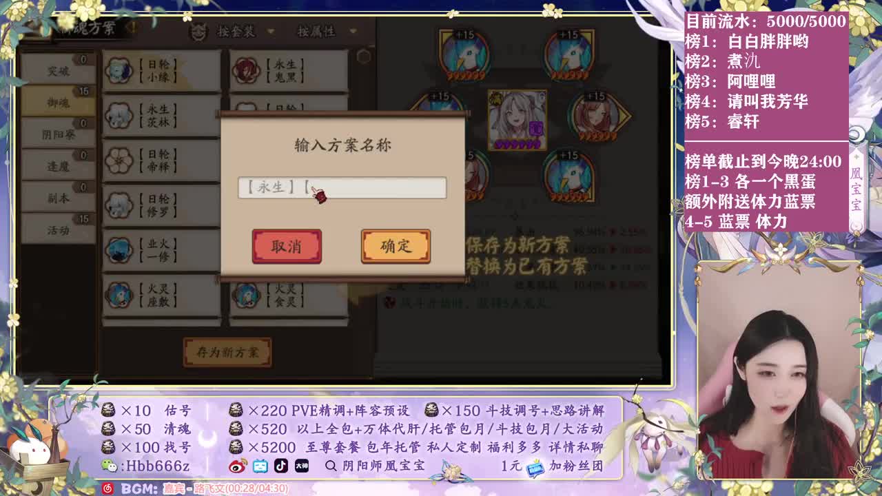 接调号/爬塔/斗技/托管 第2段