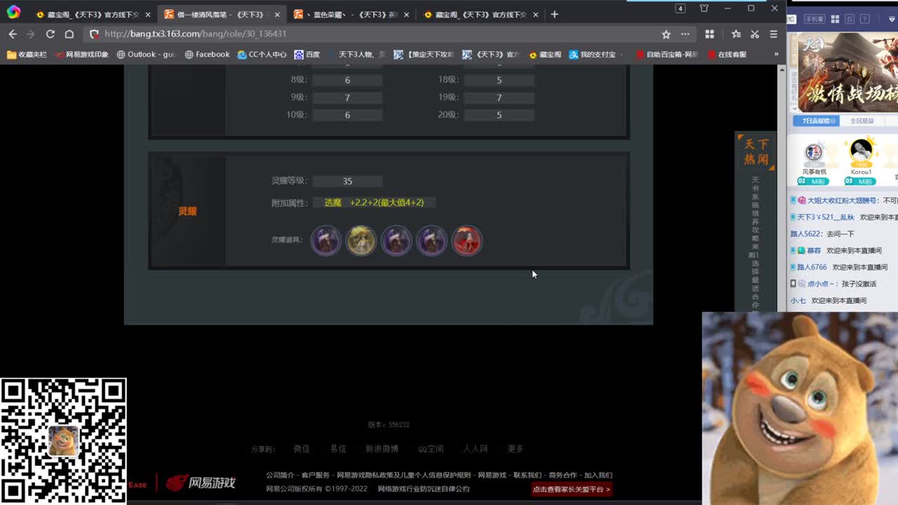 看号估价属性改造 第1段