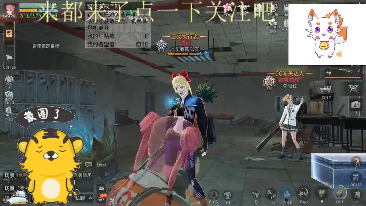远星站岗