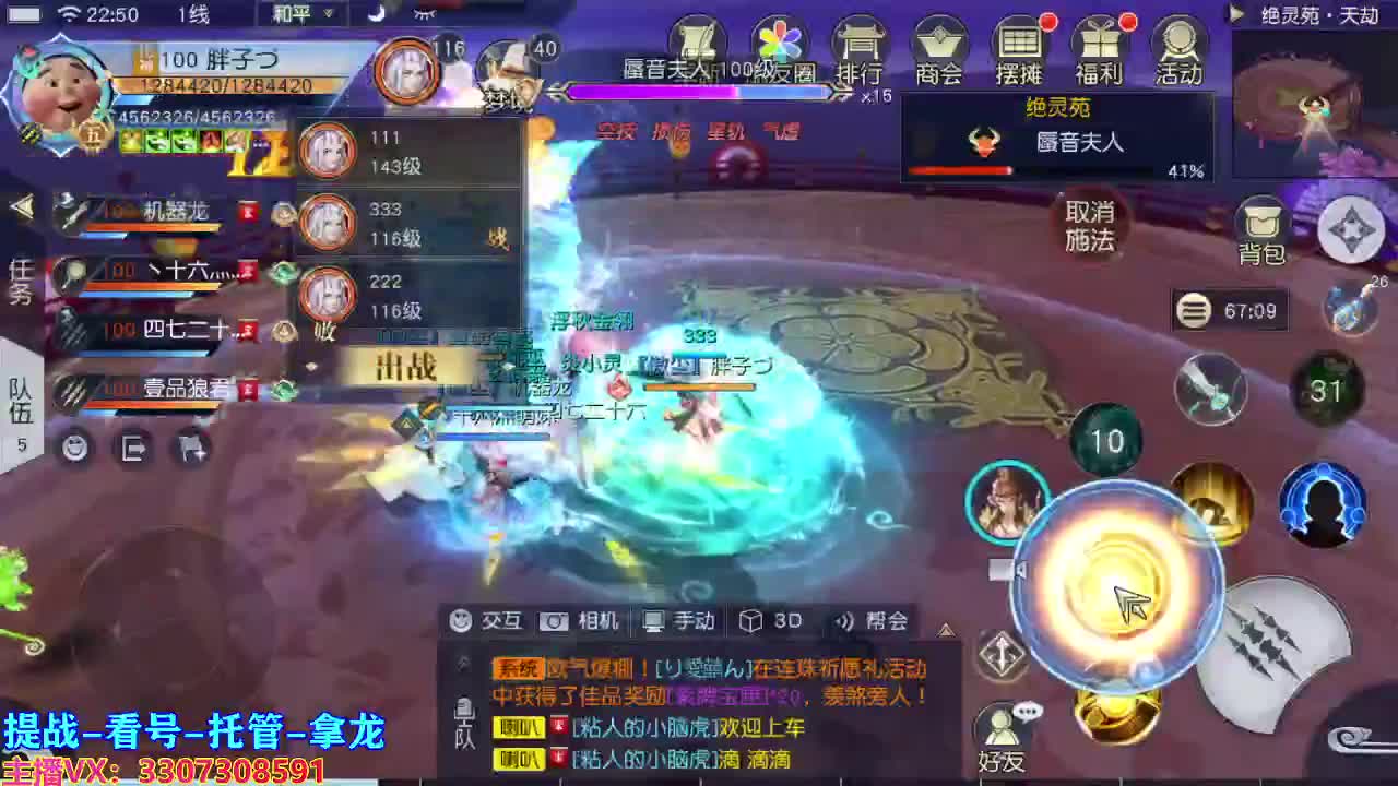 兄弟萌来了 第2段