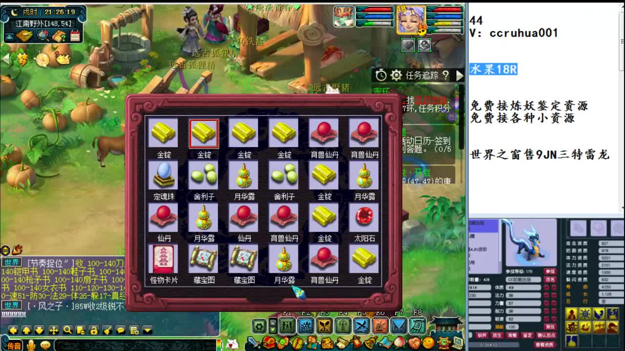 接档啦~炼妖打书接资源 第1段