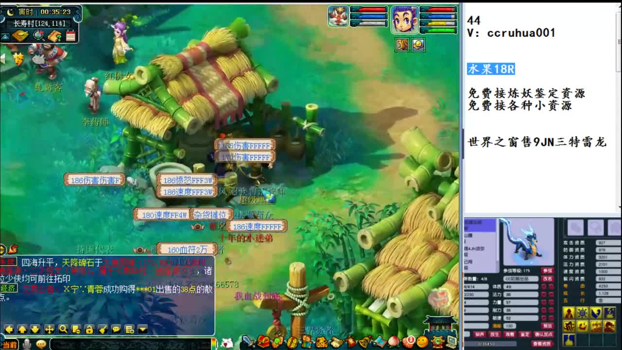 接档啦~炼妖打书接资源 第2段
